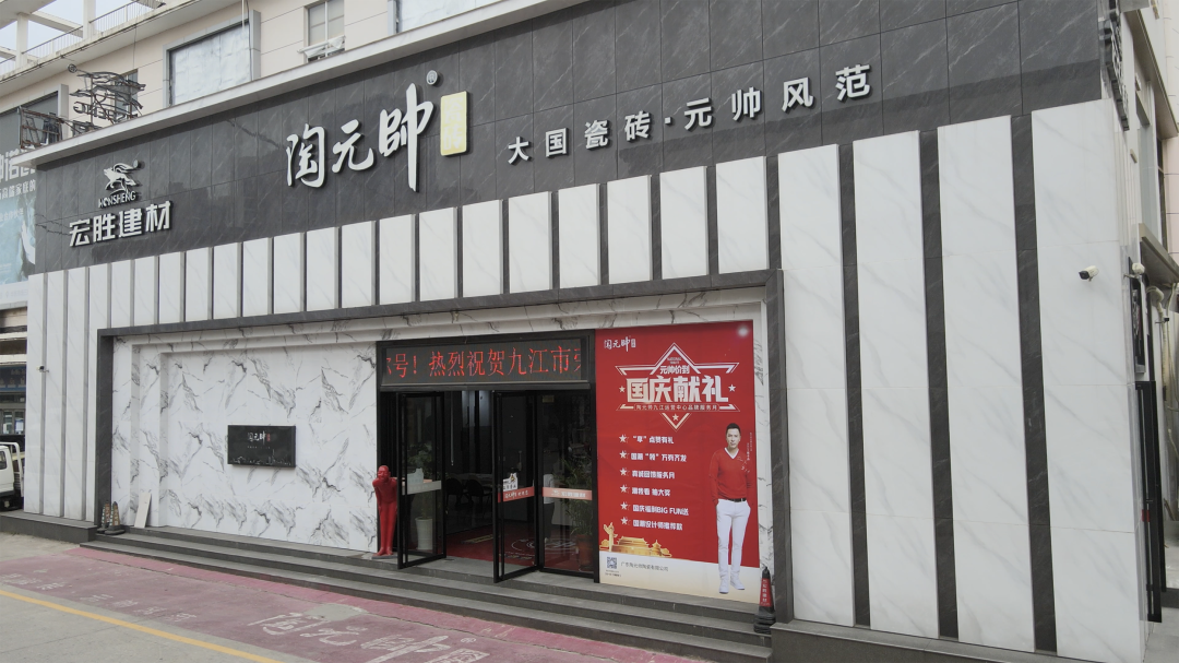 元帥商道 | 攜手15年，陶元帥九江運(yùn)營中心與品牌同頻共進(jìn)